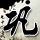 原版阿姆斯特朗州立大学文凭【degxx.com】