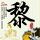 办理高仿戈达德学院毕业证【degxx.com】